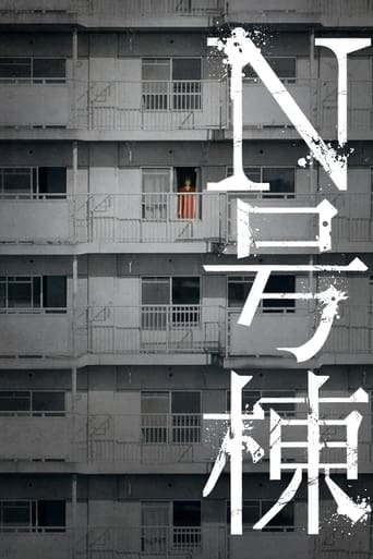 Poster of Bldg. N