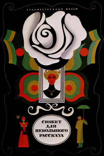 Subject for a Short Story (1969)