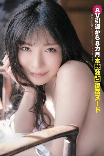 Yuko Oko