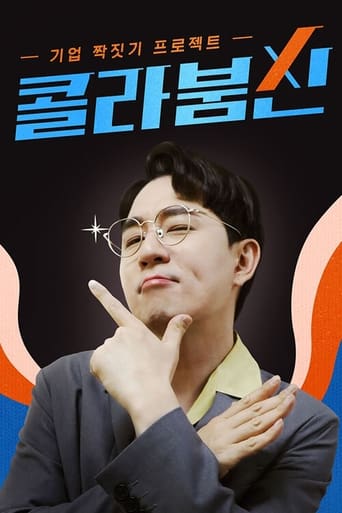 콜라붐신 torrent magnet 