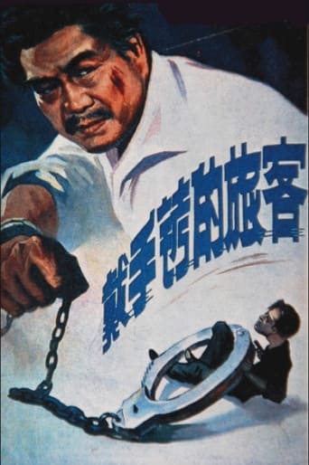 Poster of A Hand Cuffed Passenger