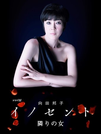 Innocent: Season 1