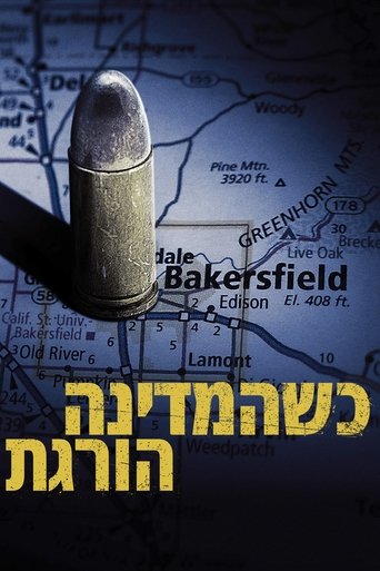 כשהמדינה הורגת