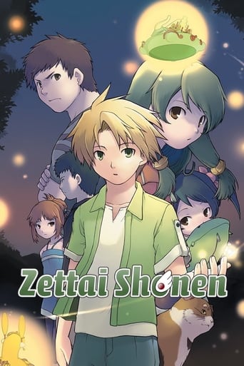 Poster of Zettai Shounen