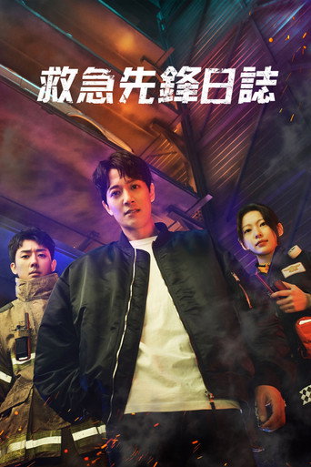 The First Responders — Posters 19