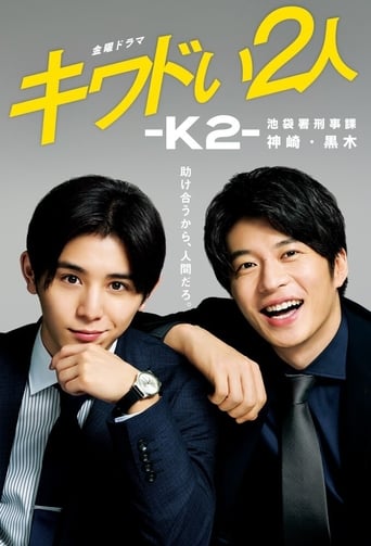 Poster of K2: Dodgy Badge Brothers