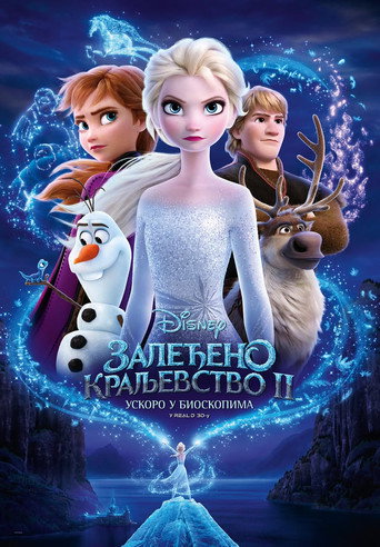 Залеђено краљевство 2