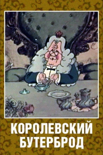 The King's Sandwich (1985)
