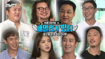 7th Anniversary Special (1) - Real Family Outing