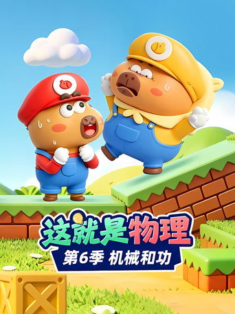 Official poster for Season 6