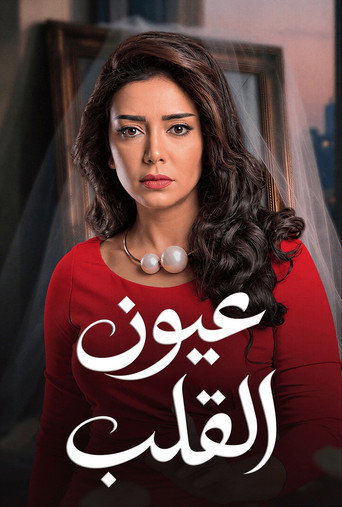 Eyes of the Heart poster