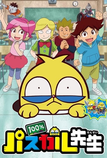 Poster of 100%パスカル先生