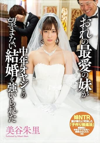 My beloved Little Sister Was Fucked To Marry A Dirty Old Man Akari Mitani