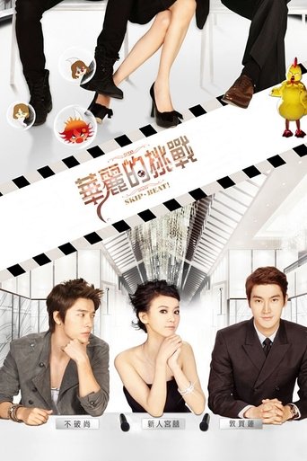 Skip Beat! Season 1 Episode 6