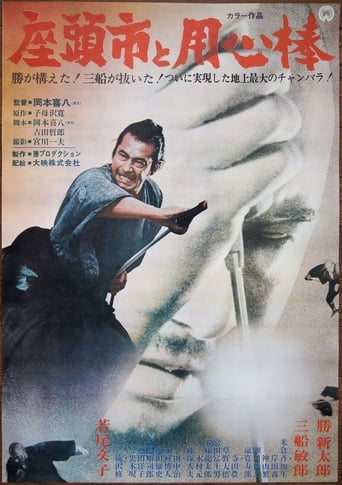 poster Zatoichi Meets Yojimbo