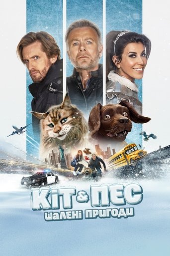 Кіт & Пес: Шалені пригоди
