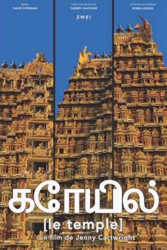 கோயில் (The Temple) (2018)