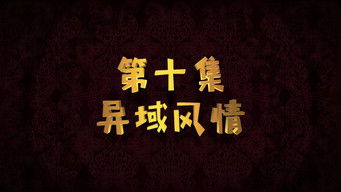 Episode 10 — Episode 10