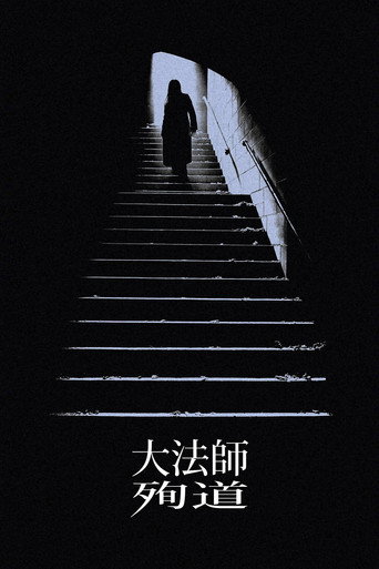 The Exorcist: Martyrs