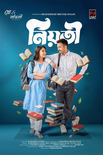 নিয়তী (公開年不明年)のポスター画像 - FindKey