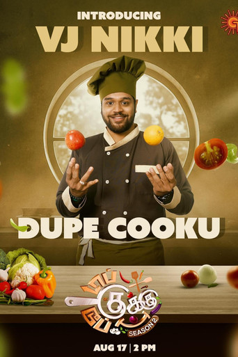 Top Cooku Dupe Cooku — Pôsteres 13