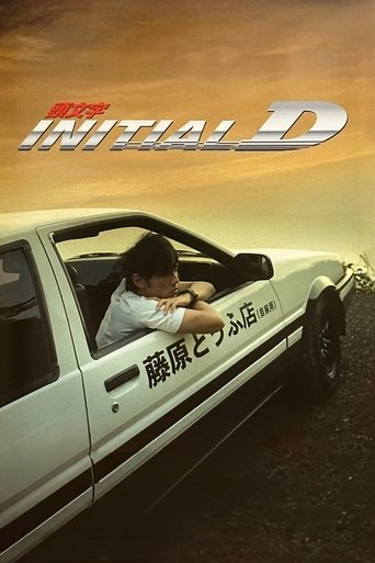 Initial D (2005) Initial D (2005)
