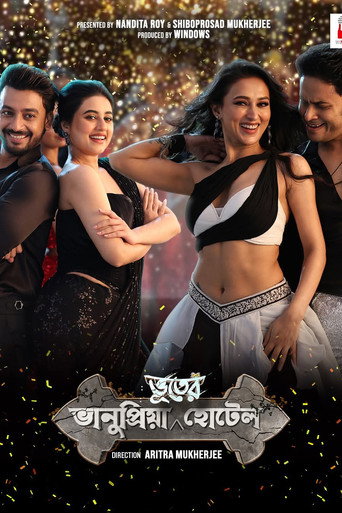 ভানুপ্রিয়া ভূতের হোটেল — Pósters 9
