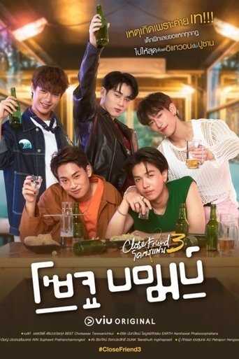 클로즈 프렌드