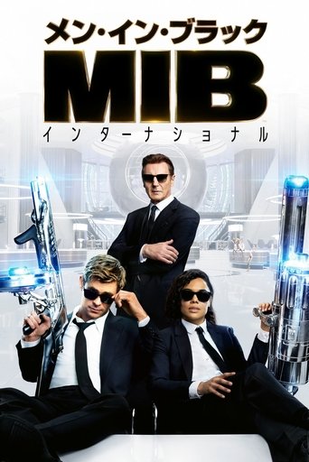 メン・イン・ブラック:インターナショナル