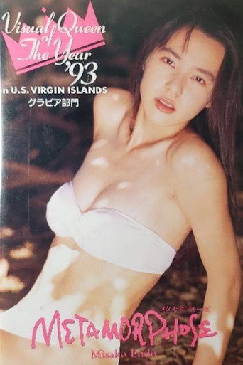 Cartell de Metamorphose