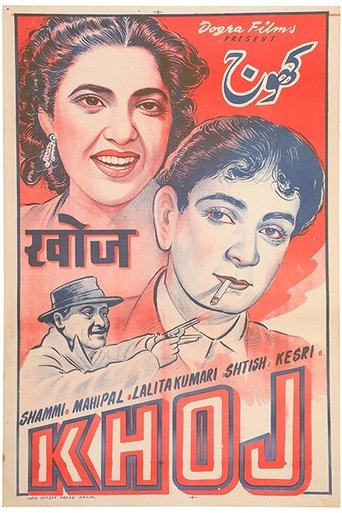 Khoj (1953)