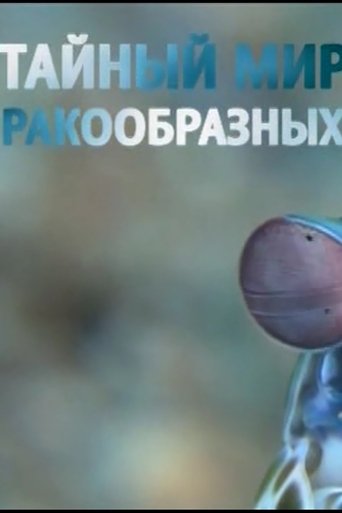 The Secret World of Crustaceans