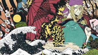 モノノ怪 (2007) 予告編