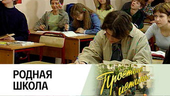 Episode 34 — Episode 34