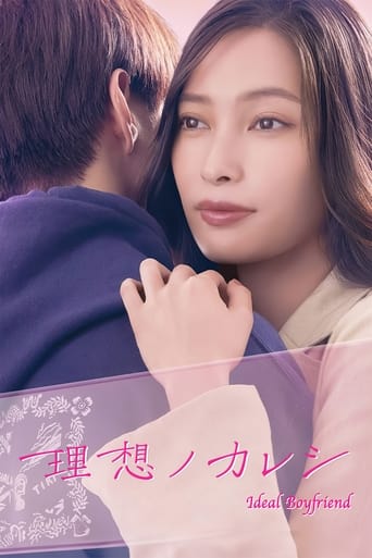 Poster of Risou no Kareshi