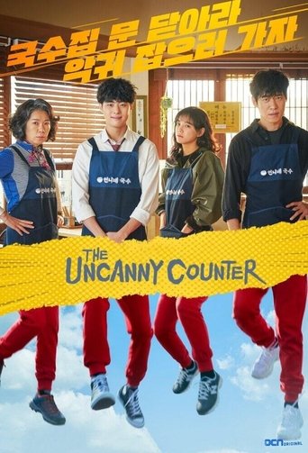 The Uncanny Counter Season 1 The Uncanny Counter Season 1