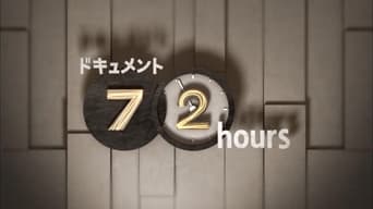 Document 72 Hours - 2x01