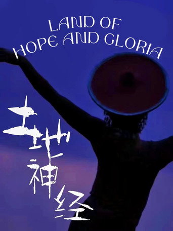 Land of Hope and Gloria (1970)