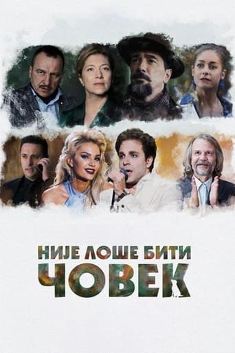 Poster of Није лоше бити човек