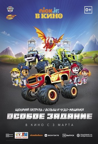 PAW Patrol and Blaze and Wonder Cars poster