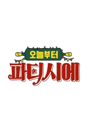 오늘부터 파티시에 2019