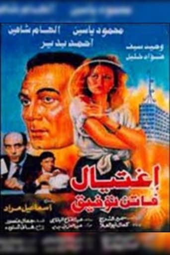 Poster of The Assassination of Faten Tawfik