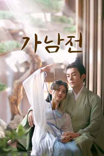 Rebirth For You — Posters 21