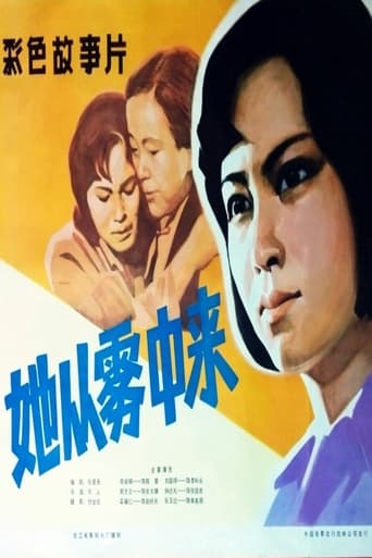 Poster of Ta cong wu zhong lai