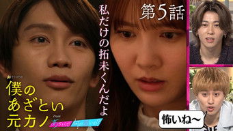 Episode 5 — Episode 5