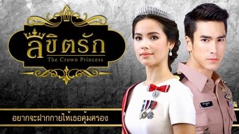 ลิขิตรัก - S1E01