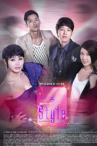 Poster of Estilo