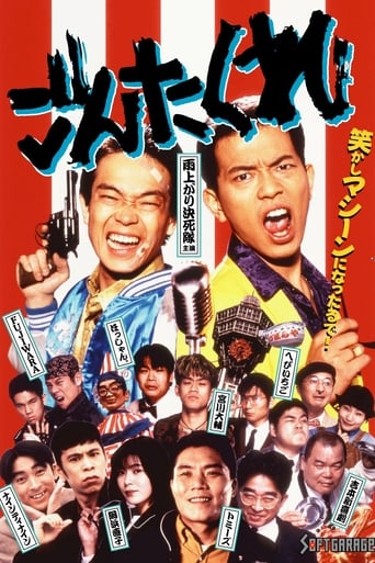 Poster of ごんた くれ