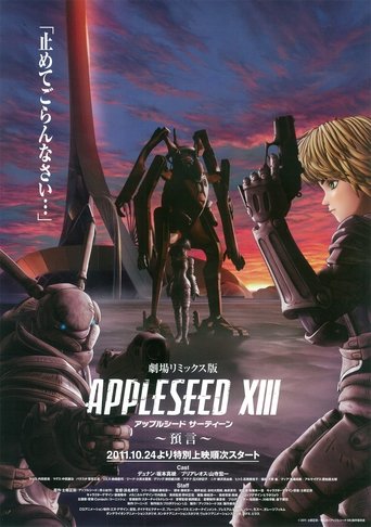 アップルシードXIII ～預言～ (2011)