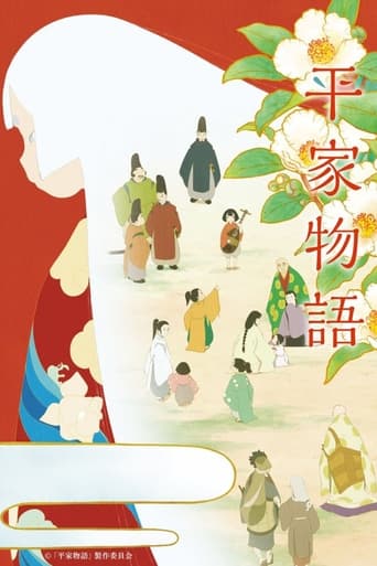 Poster of Heike Monogatari